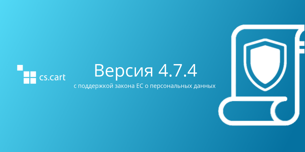 Cs cart. Поддержка CS Cart. CS-Cart 4.9.3 nulled. CS-Cart Multi-vendor 4.13.2-sp2 nulled.