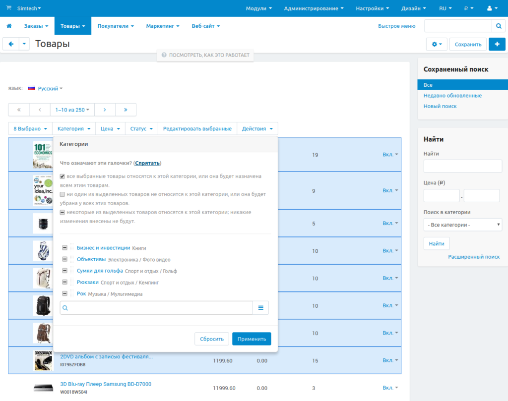 Работа кат с найти. CS-Cart админ панель. Модуль администрирования портала. Категории в поиске. Как узнать версию CS-Cart.