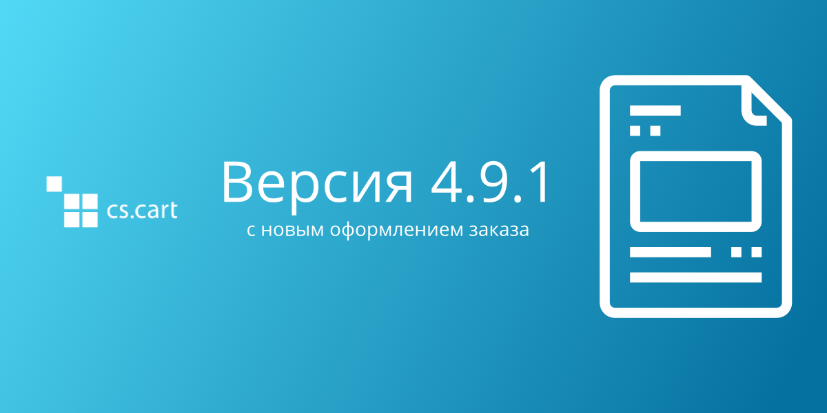 Cs cart. CS-Cart Multivendor. CS-Cart заказ. CS-Cart 4.9.3 nulled.