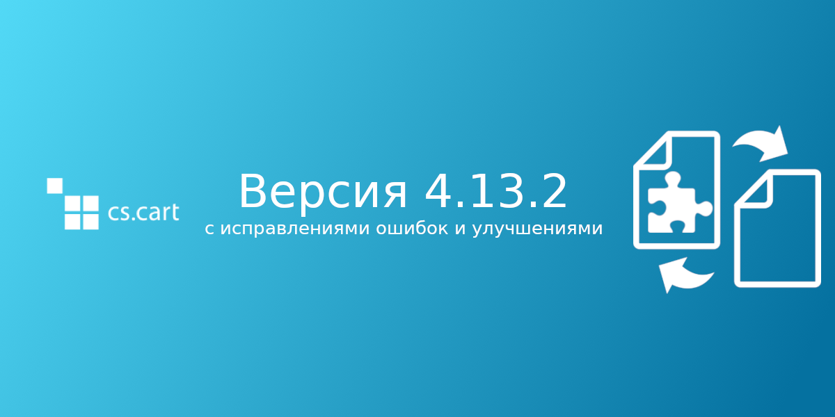 Cs cart. CS-Cart для маркетплейсов. CS-Cart 4.13.2-sp2 nulled. CS-Cart 4.9.3 nulled.