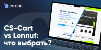 Выбор платформы для электронной коммерции: Lennuf vs CS-Cart