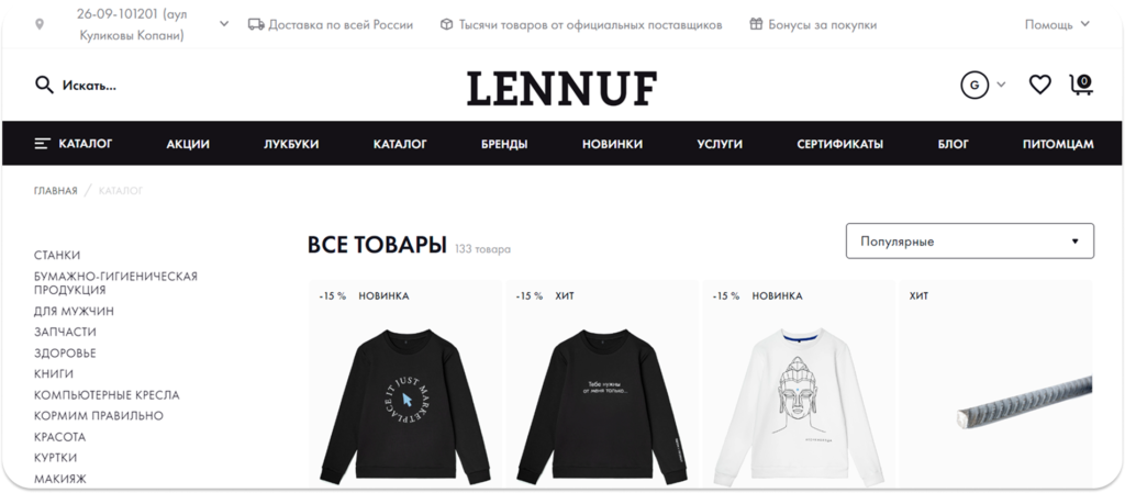 Платформа Lennuf