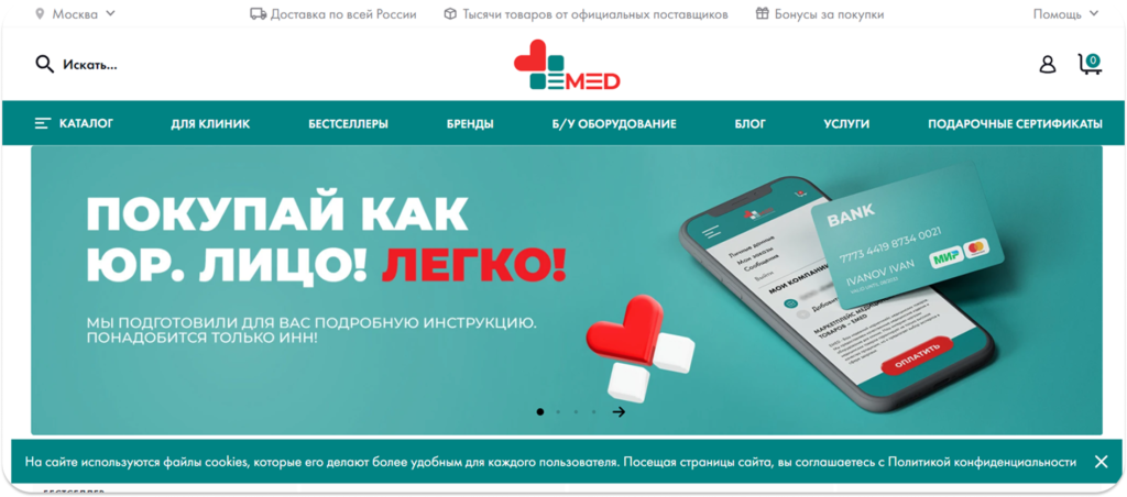 Витрина EMED