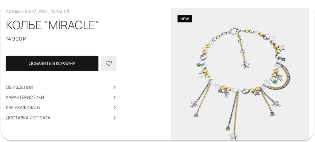 У товаров качественные изображения и чёткие описания. Покупатели могут детально рассмотреть продукт, это важно для снижения показателей отказов и увеличения конверсий.