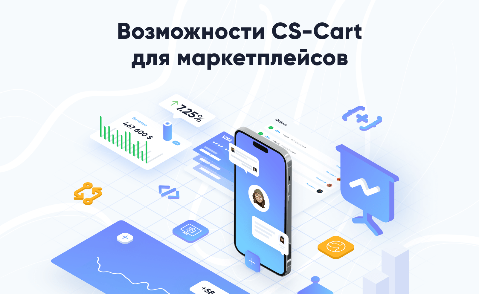 Возможности CS-Cart для маркетплейсов